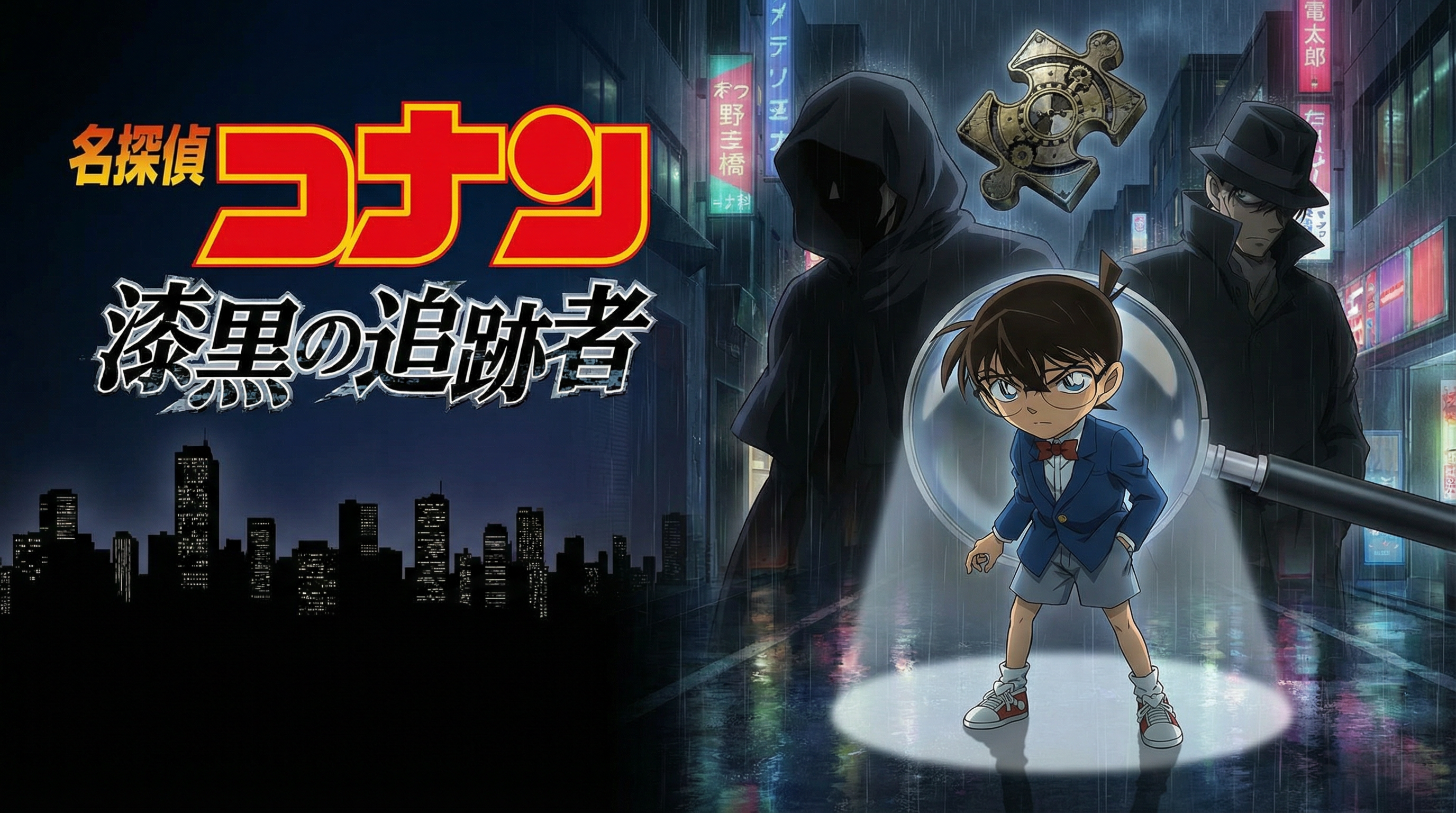 柯南劇場版《黑暗星雲》懶人包:劇情解析、彩蛋與粉絲熱議